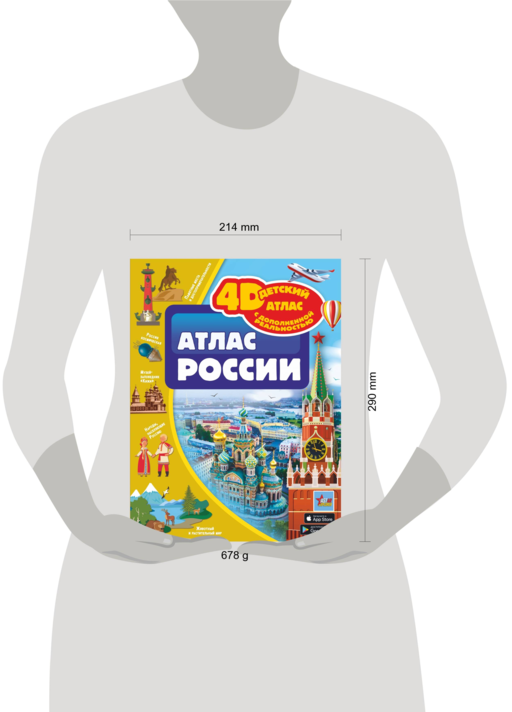Атлас России