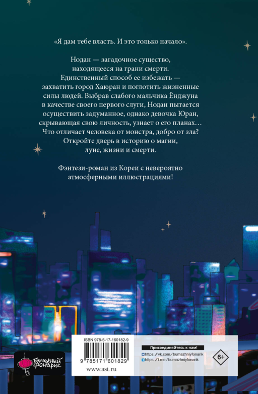 Брат волка. Том 1. Мальчик с глазами зверя