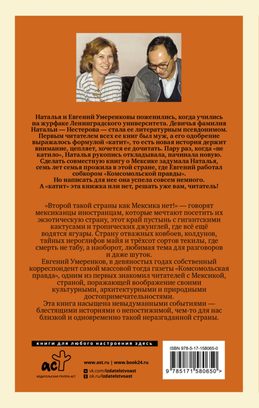 МЕКСИКА — она одна такая!