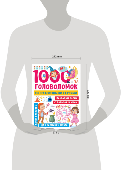 1000 головоломок со сказочными героями