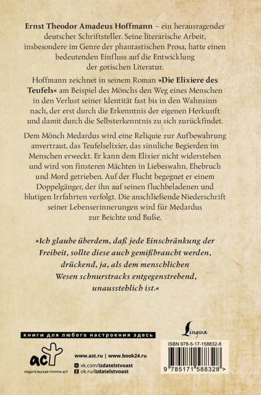 Die Elixiere des Teufels