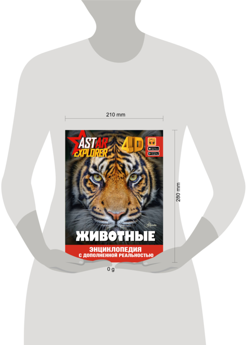 Животные
