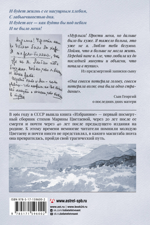 Мне нравится, что Вы больны не мной...