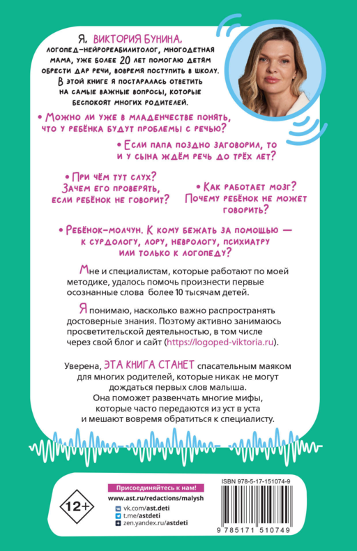 500 ответов логопеда