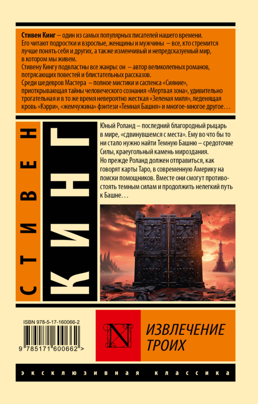 Извлечение троих: из цикла