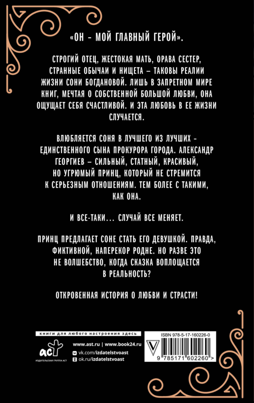 Люби меня