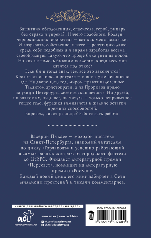 Волков. Гимназия №6