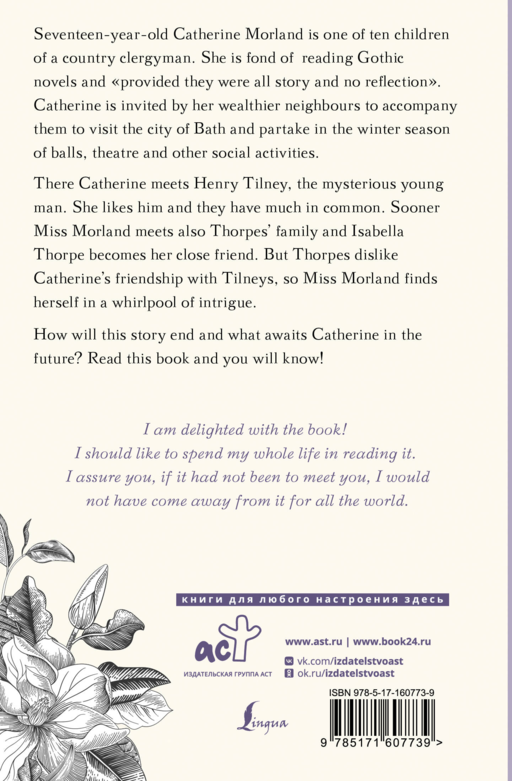 Northanger Abbey