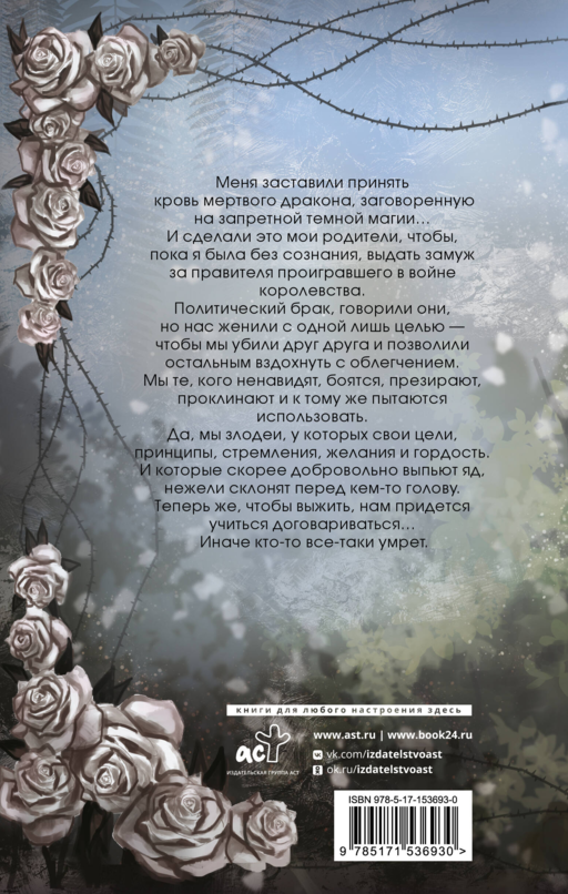 Гордость злодеев
