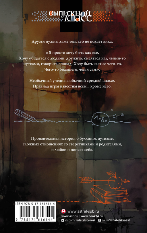 Жизнь среди людей