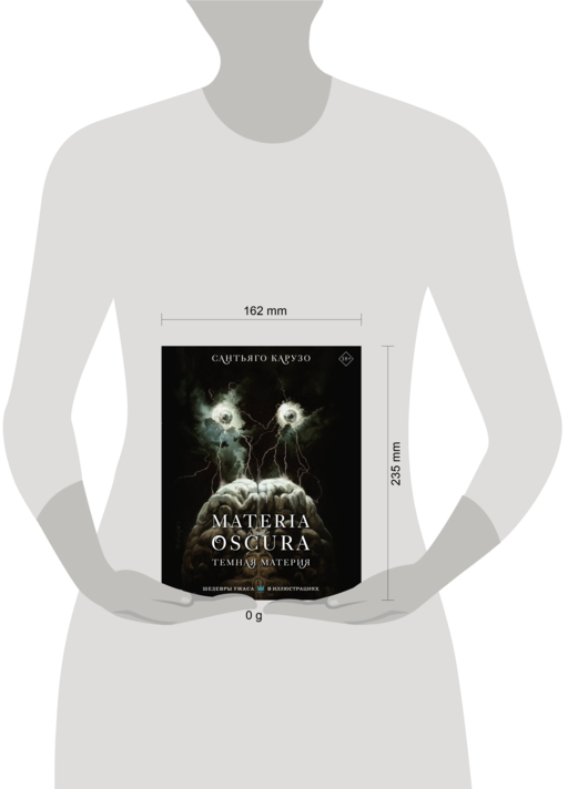 MATERIA OSCURA. Темная материя