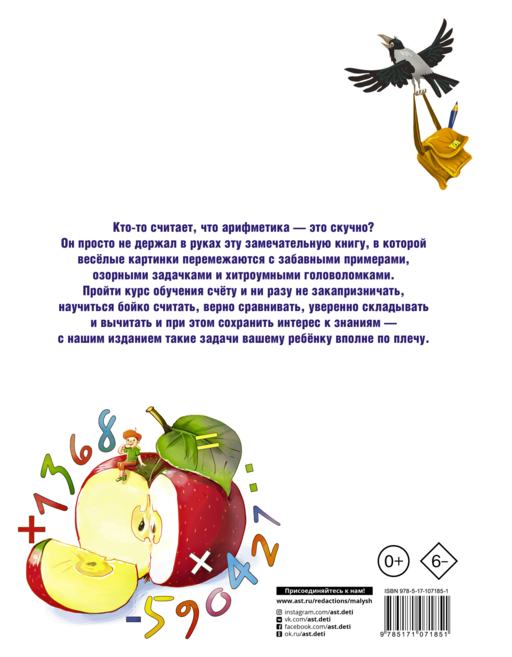 Лучший курс обучения счёту