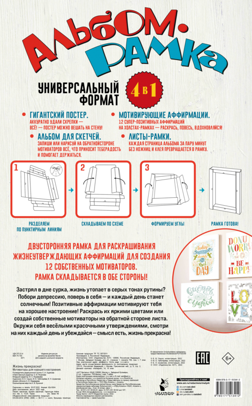 Жизнь прекрасна! Мотиваторы для хорошего настроения