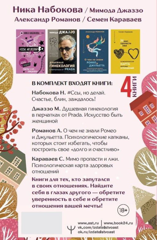 Большой подарочный комплект для здоровых отношений