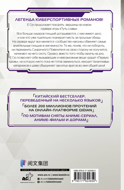 Аватар короля. Молодые таланты. Книга 3