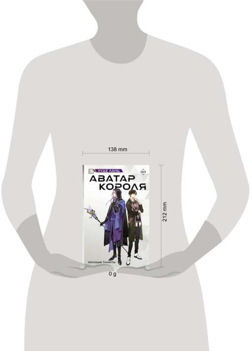Аватар короля. Молодые таланты. Книга 3