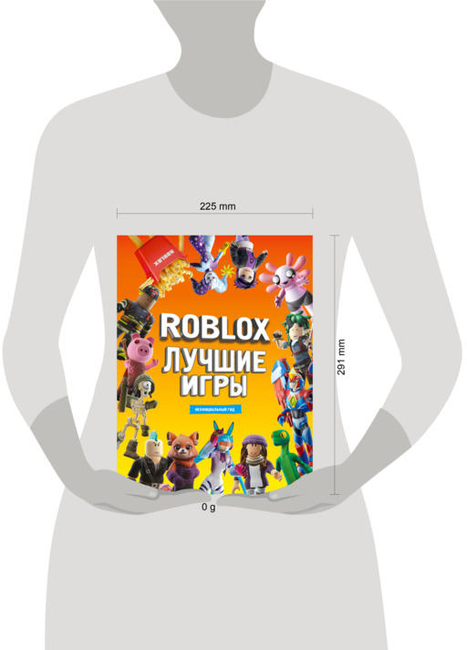 Roblox Лучшие игры. Неофициальный гид