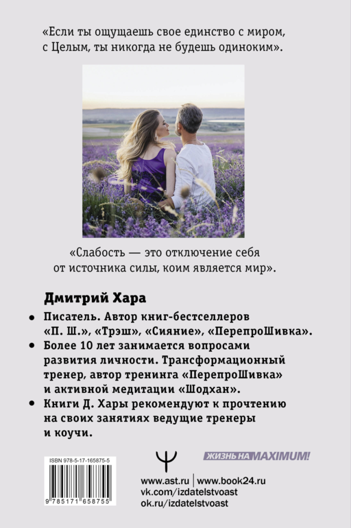 4:44. Последний Штрих. До этого все было компромиссом