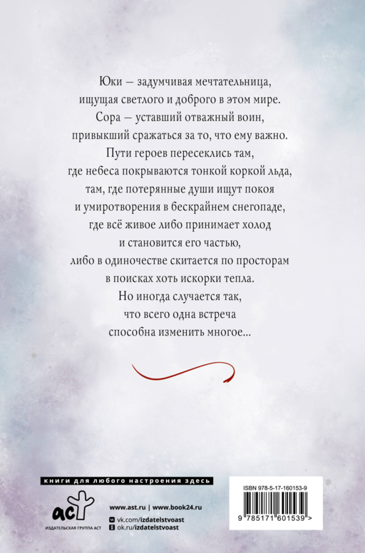 Заснеженное небо
