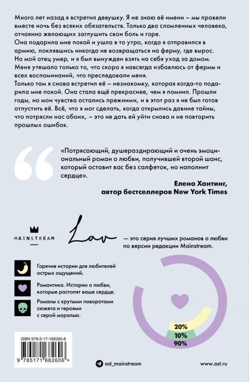 Вернись ради меня