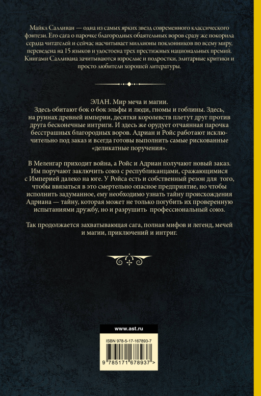 Восход империи