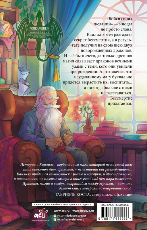 Запечатление
