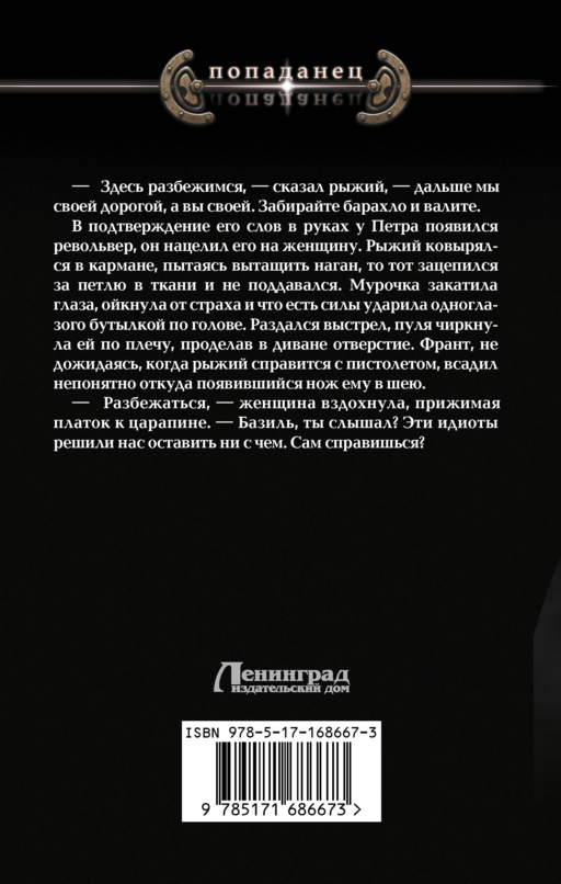 Артист