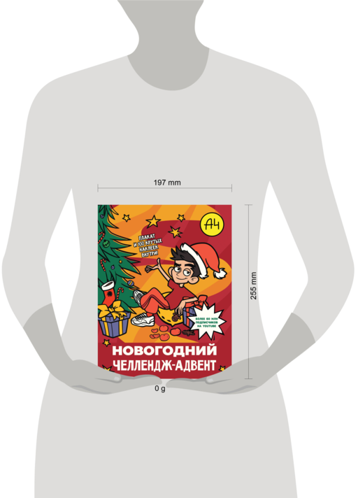 Влад А4. Новогодний челлендж-адвент