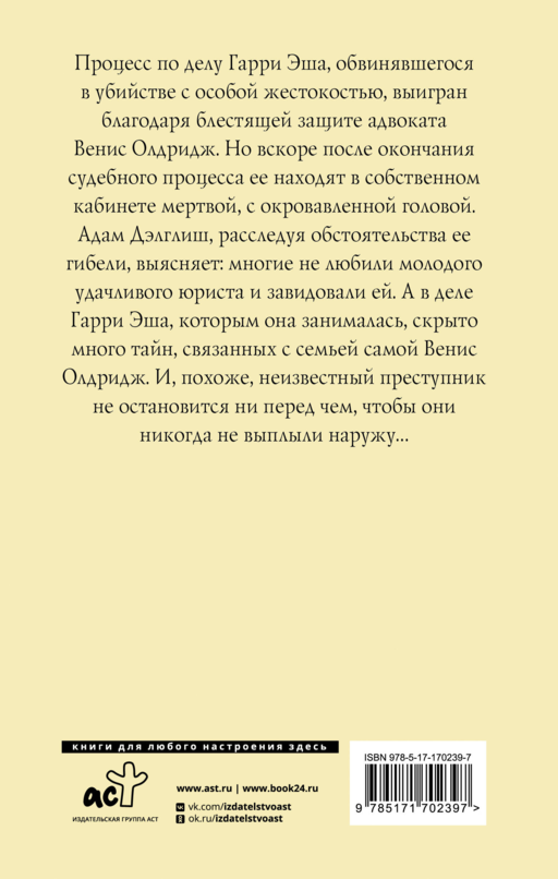 Бесспорное правосудие