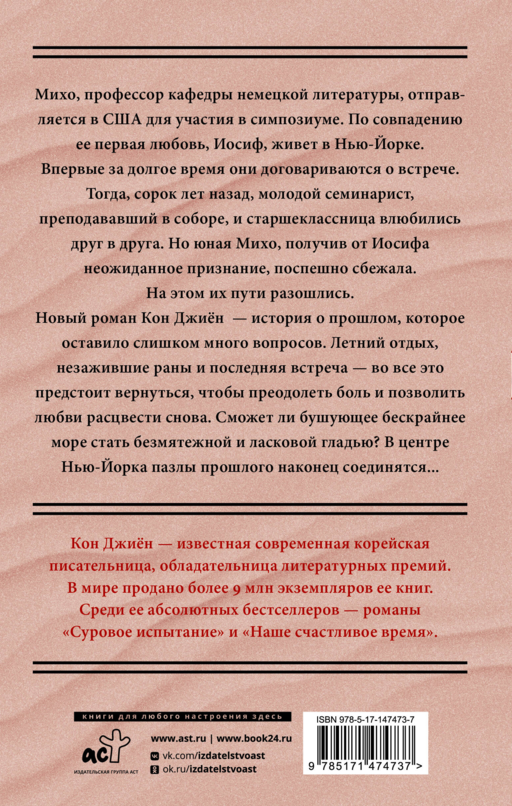 Далекое море