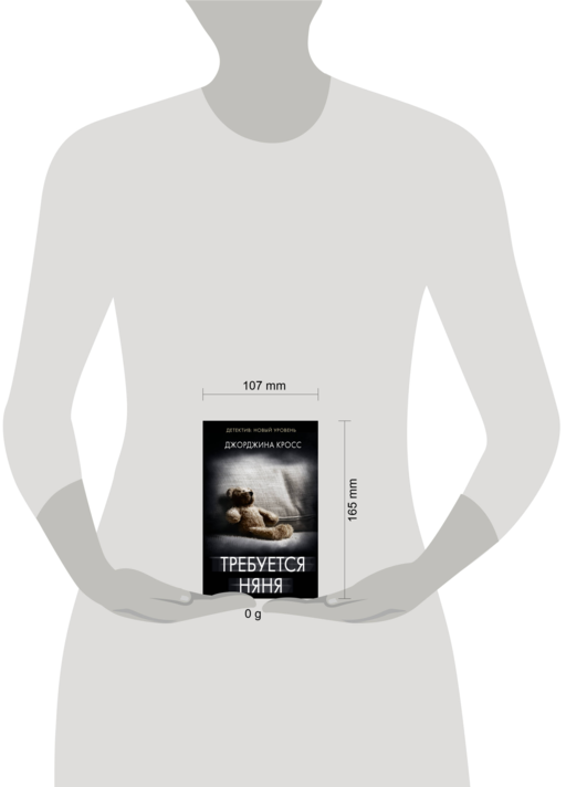 Требуется няня