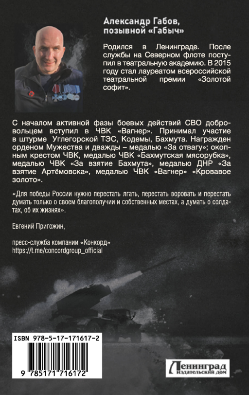 С шевроном