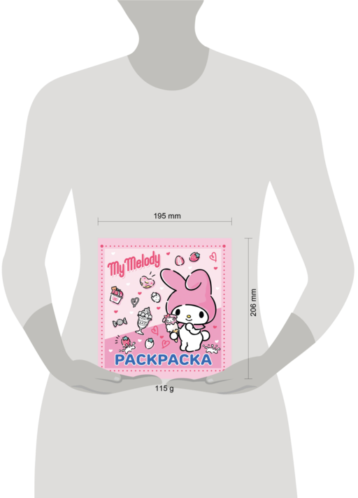 My Melody. Раскраска