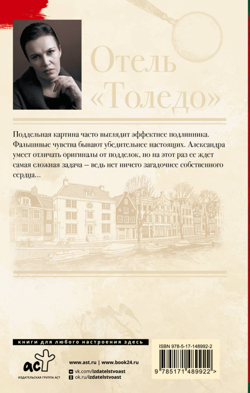 Отель