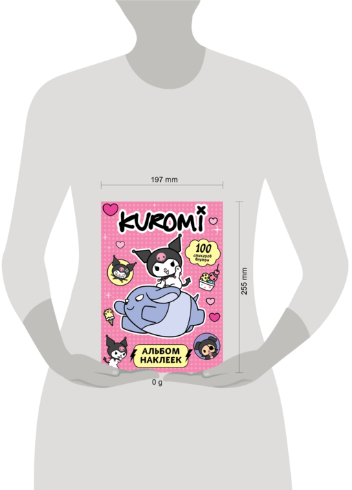 Kuromi. Альбом наклеек (розовый)