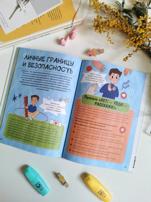 Мальчики взрослеют. Как меняется тело и настроение