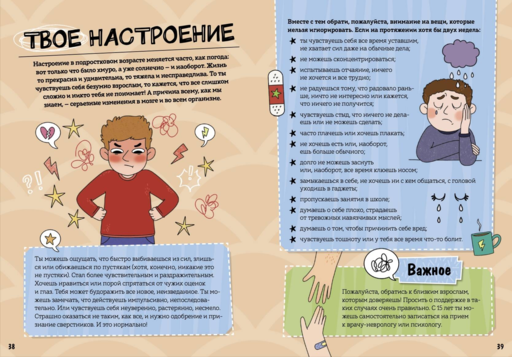 Мальчики взрослеют. Как меняется тело и настроение