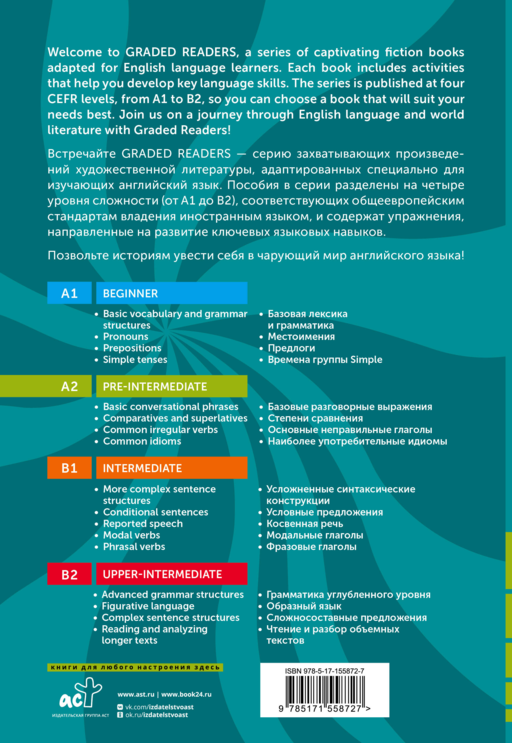 Alice`s Adventures in Wonderland. A2 = Алиса в стране чудес. A2