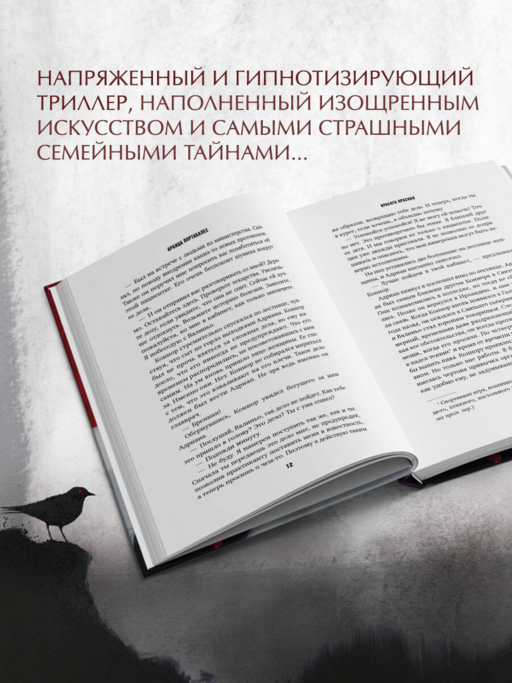 Красота красная