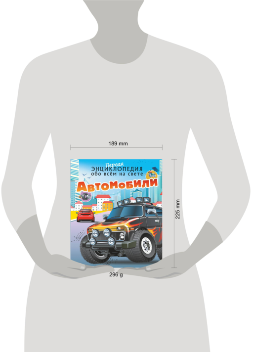 Автомобили