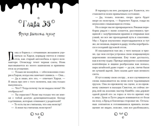 Метла и чары