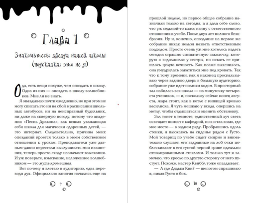 Метла и чары