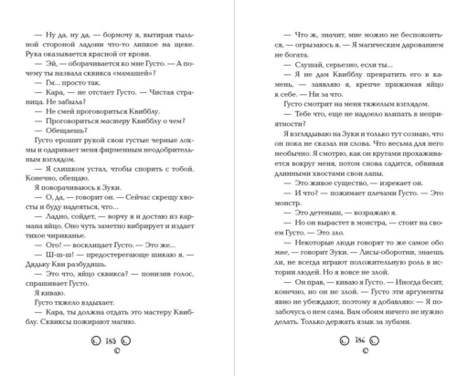 Метла и чары