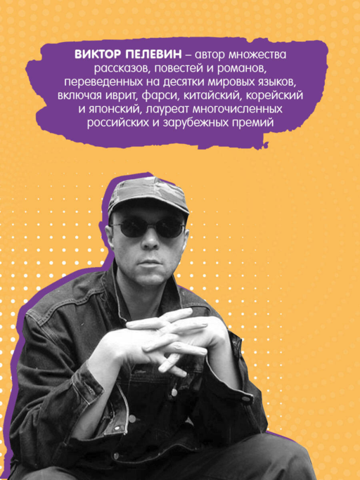 Шлем ужаса