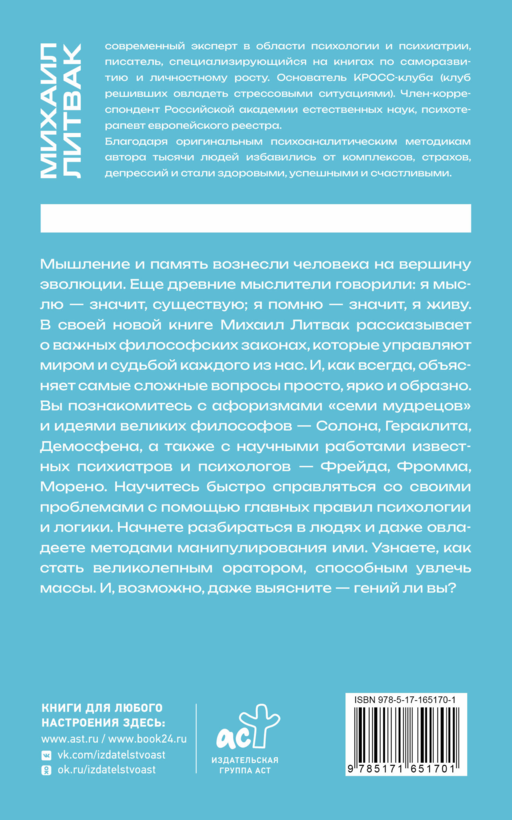 10 методик развития мышления и памяти