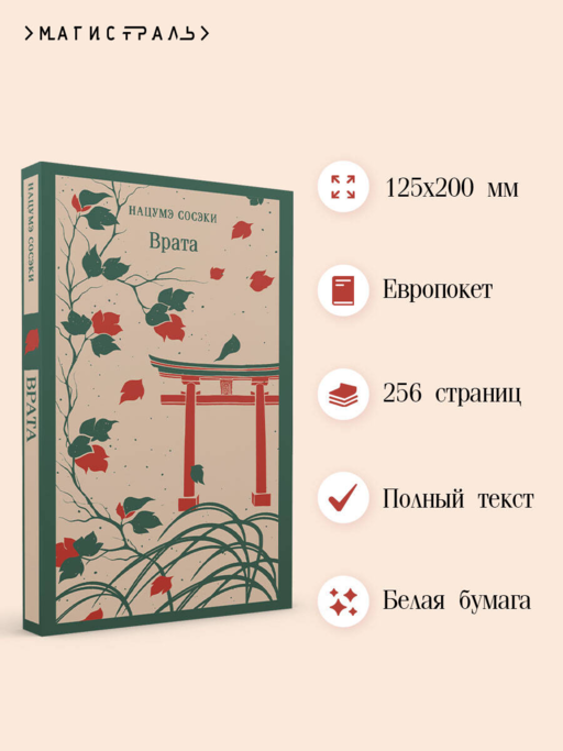 Врата