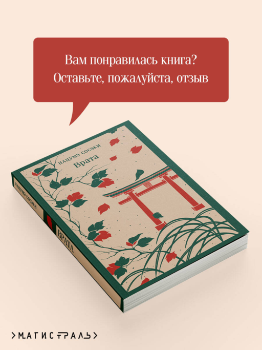 Врата
