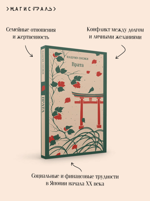 Врата