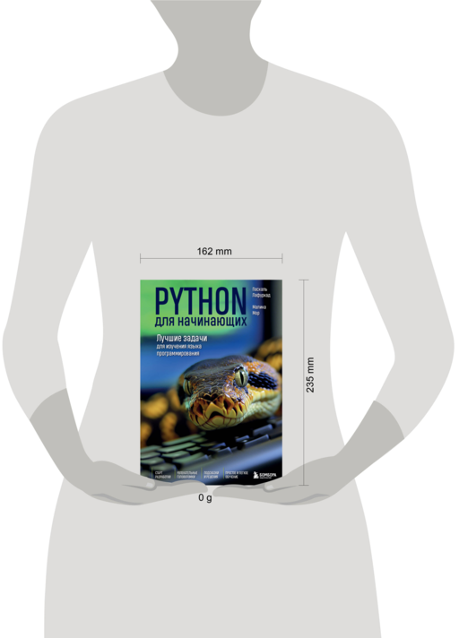 Python для начинающих. Лучшие задачи для изучения языка программирования