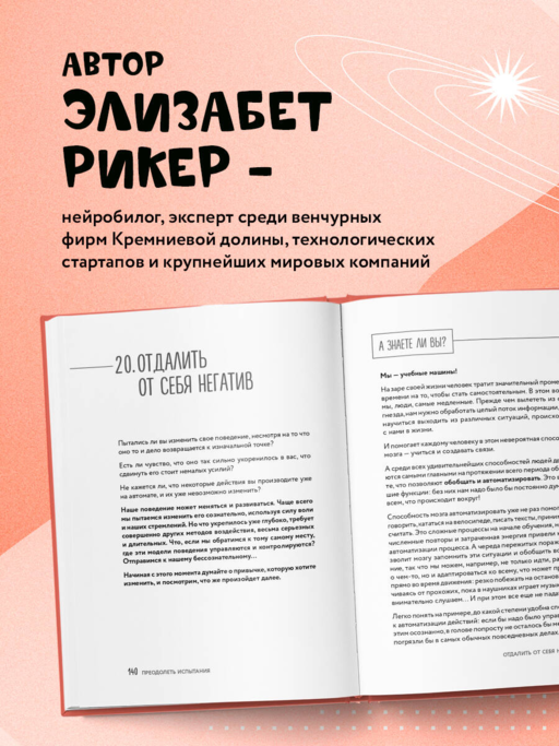 Самогипноз. 45 эффективных техник для управления стрессом и негативными эмоциями